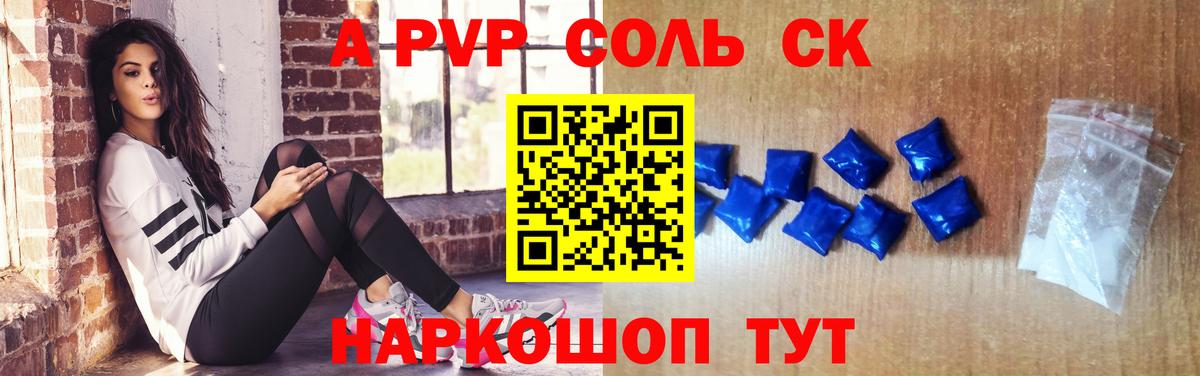 А ПВП СК Белореченск