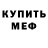 КЕТАМИН ketamine Young Messi
