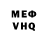 Меф мяу мяу Pal Dugstad
