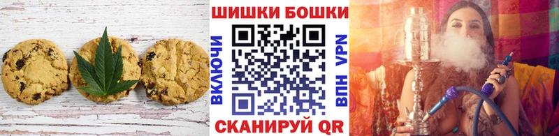 Печенье с ТГК марихуана  Белореченск 