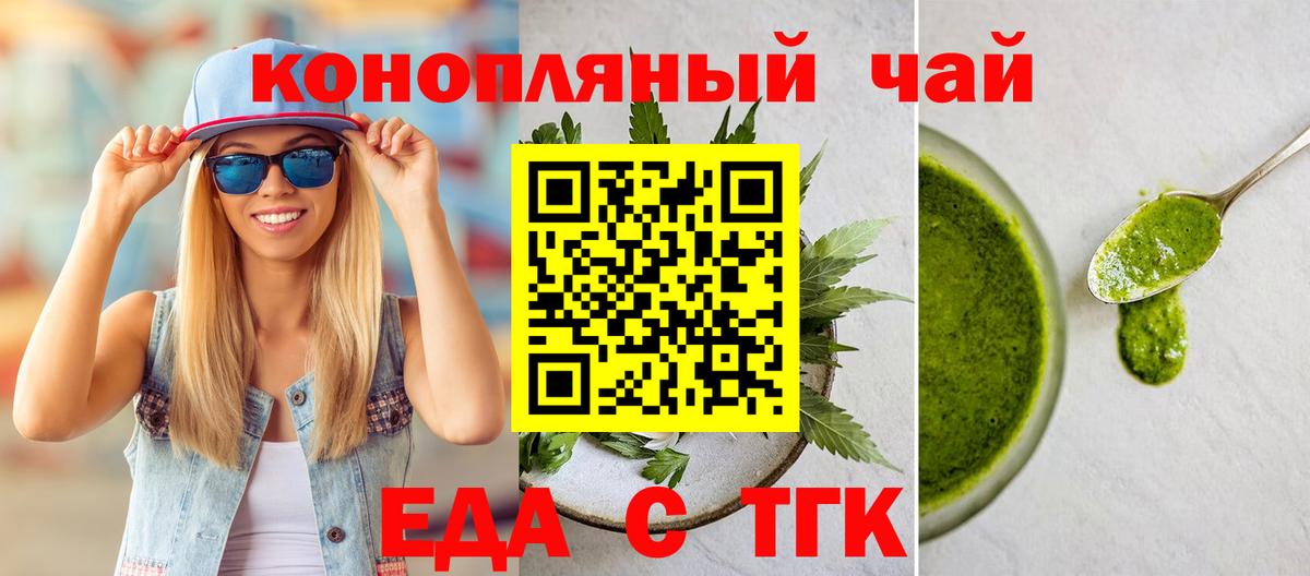 Белореченск  Cannafood конопля  Вход с VPN 