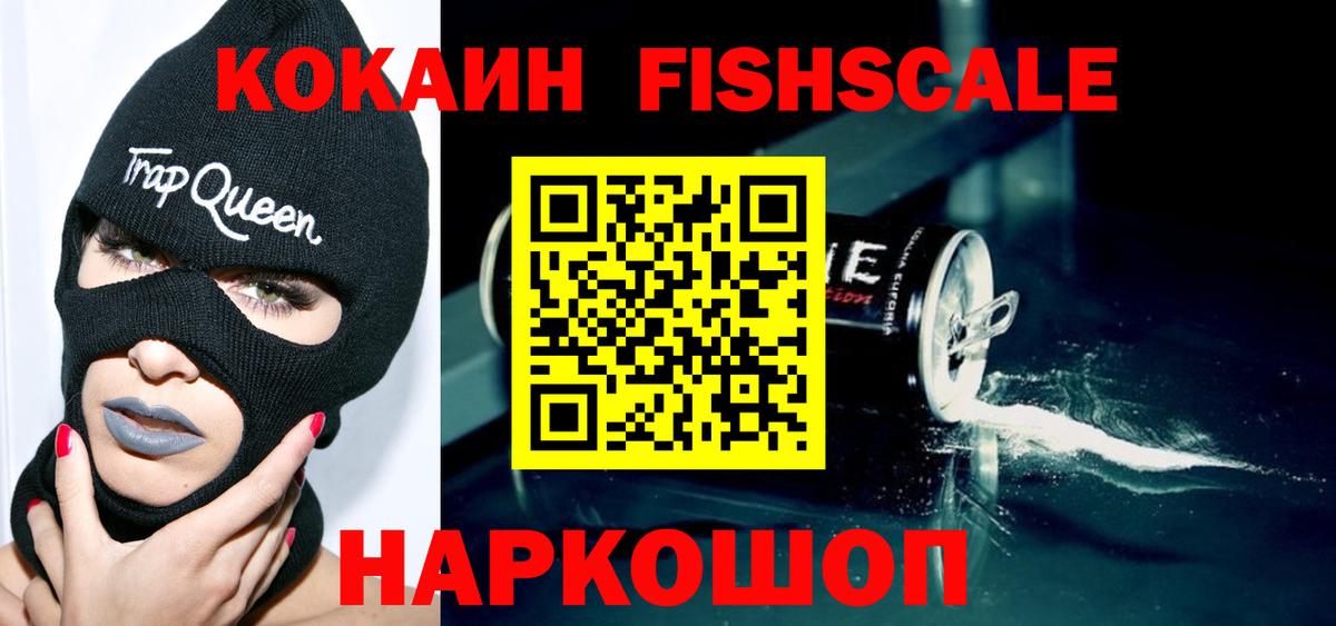 Кокаин 99% Белореченск