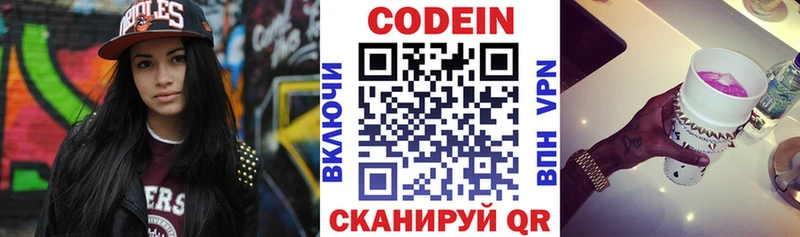 сколько стоит  Белореченск  Кодеин напиток Lean (лин) 