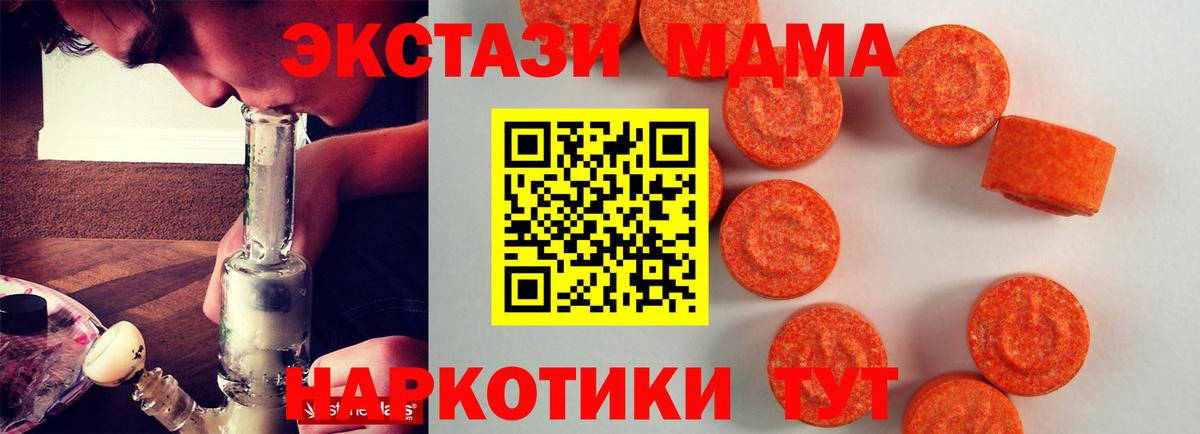 ЭКСТАЗИ 280 MDMA Белореченск