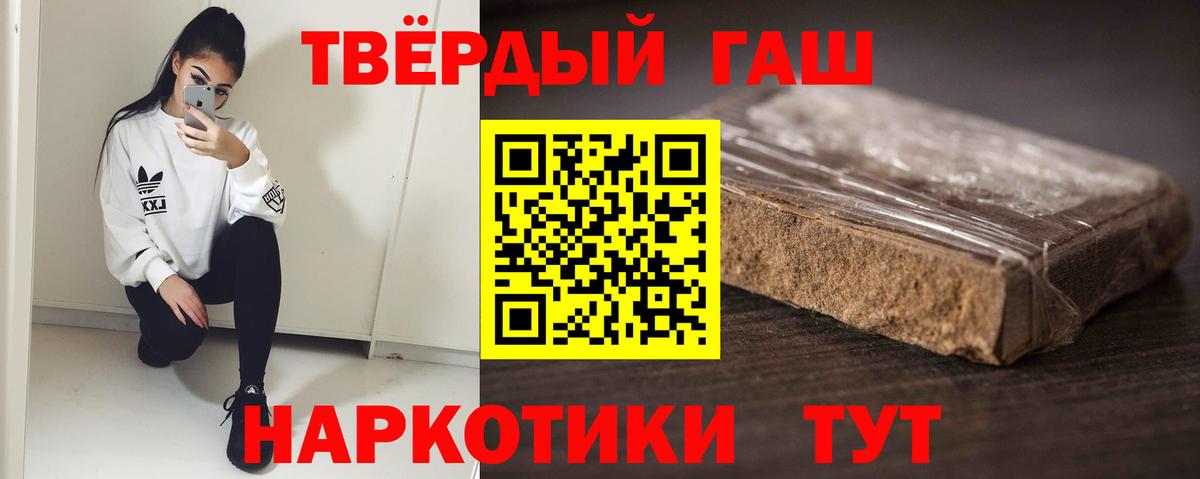 Гашиш VHQ  ГАШИШ VHQ  Белореченск  Гашиш  Вход с VPN 