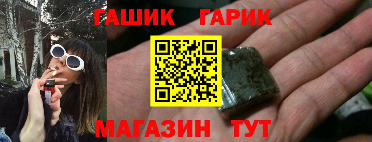 Гашиш гашик Белореченск
