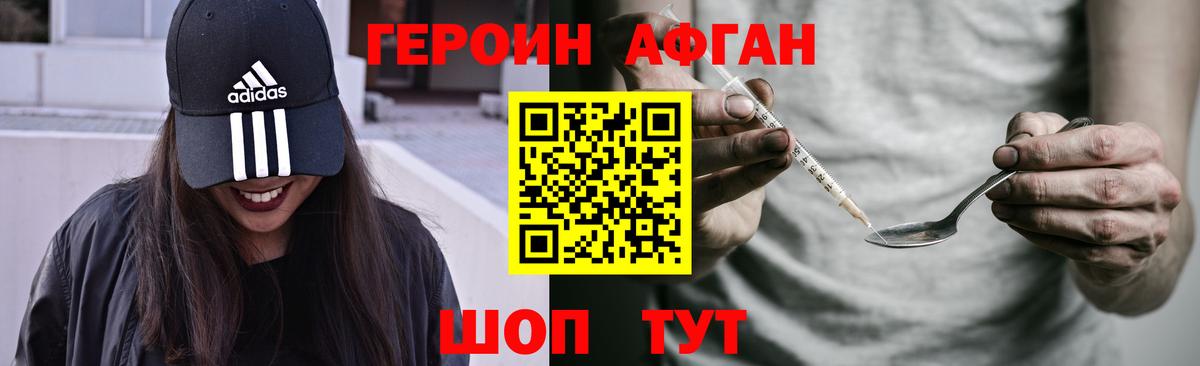 Белореченск  Героин герыч  Вход с VPN 