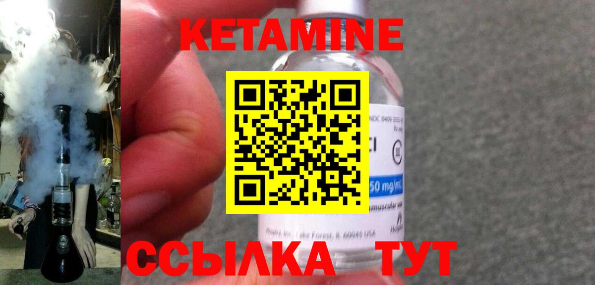 Кетамин ketamine Белореченск