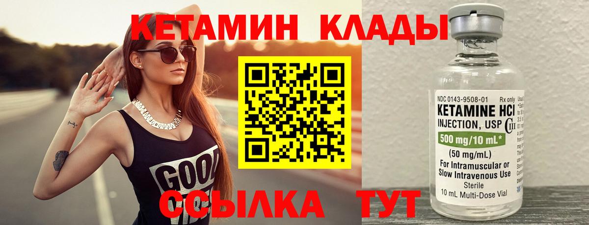 Кетамин ketamine  КЕТАМИН ketamine  Белореченск  Вход с VPN 