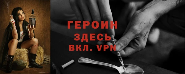 героин Алексин