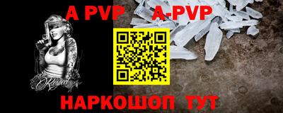 спиды Апшеронск