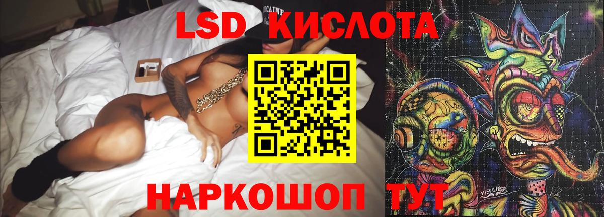 Лсд 25 экстази ecstasy  Вход с VPN  Белореченск 
