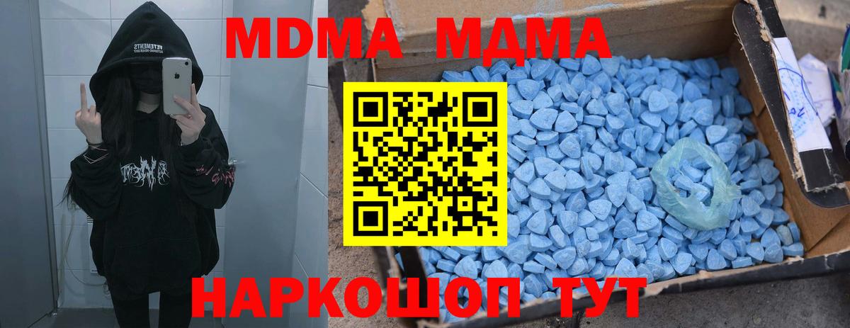 МДМА crystal  МДМА  Белореченск  МДМА crystal  Вход с VPN 