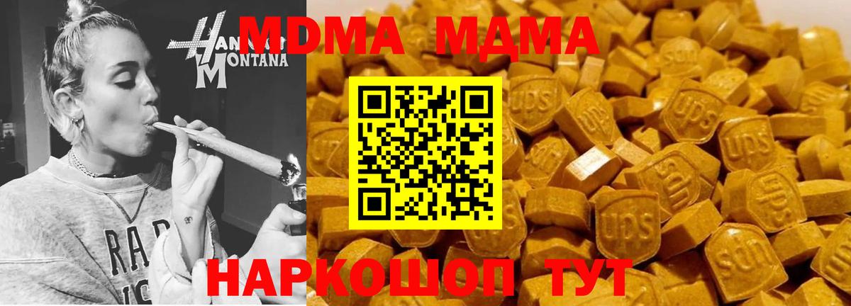 МДМА кристаллы Белореченск