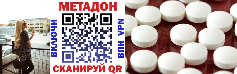 гидра зеркало  Белореченск  МЕТАДОН VHQ 