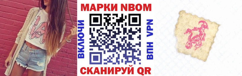 где найти наркотики  OMG ССЫЛКА  Марки NBOMe 1,5мг  Белореченск 