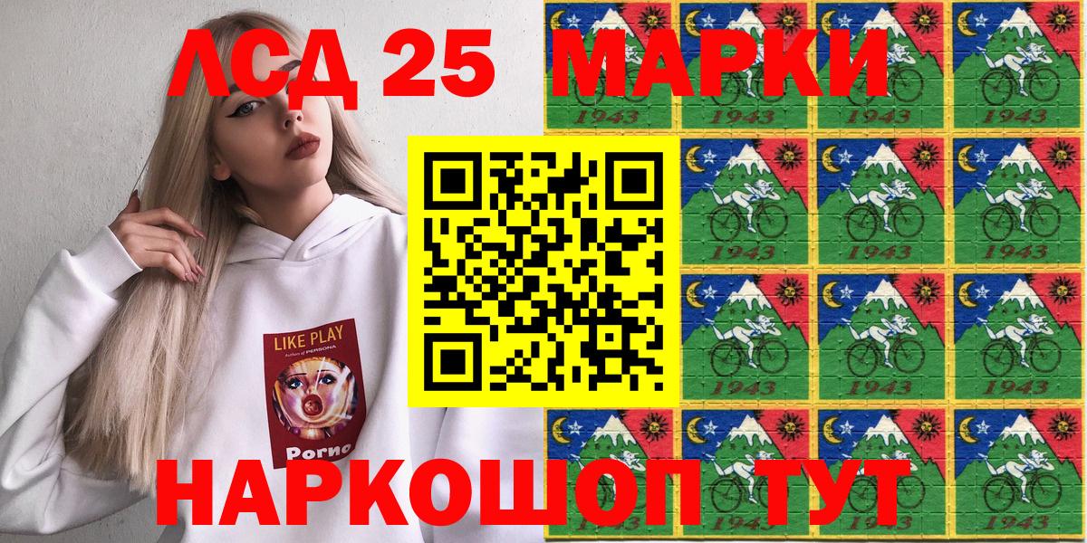 Белореченск  Марки 25I-NBOMe 1,5мг  Наркотические марки  хочу   Вход с VPN 