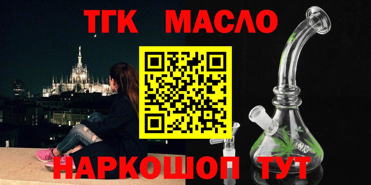 Дистиллят ТГК THC oil  наркота  Белореченск  Вход с VPN 